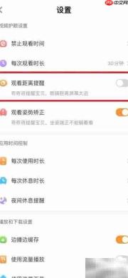 宝宝巴士如何关闭距离提醒
