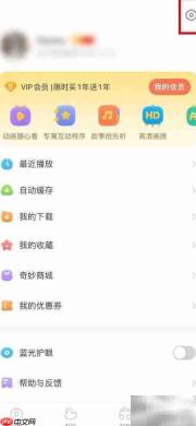 宝宝巴士如何关闭距离提醒