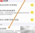 关闭狐友推荐功能方法