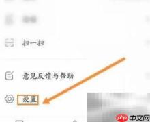 关闭狐友推荐功能方法