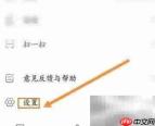 关闭狐友推荐功能方法