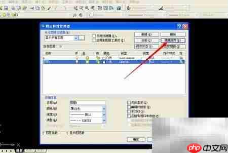 CAD图层创建与管理技巧