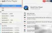QuickTime裁剪视频教程