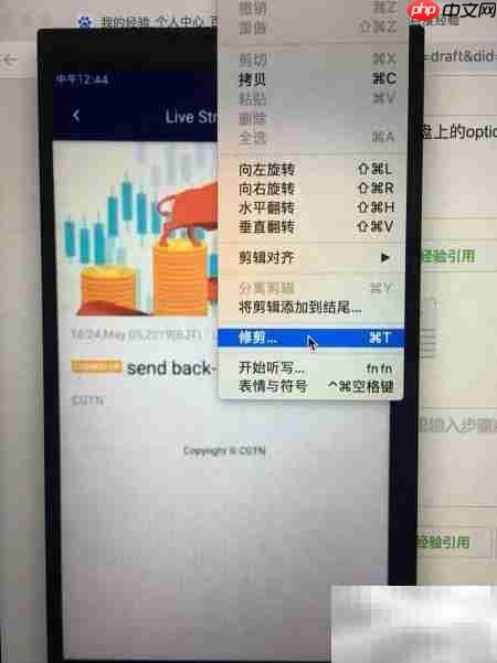 QuickTime裁剪视频教程