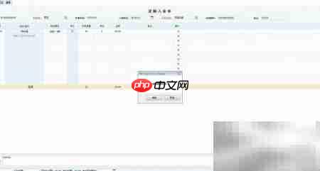 商翼ERP采购入库单录入