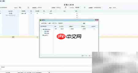 商翼ERP采购入库单录入