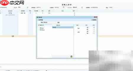 商翼ERP采购入库单录入