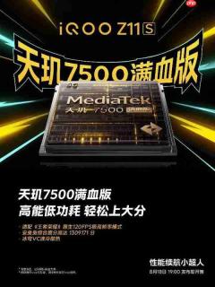 iQOO Neo11 至尊版首发天玑 9500M 强悍性能助你制胜到底