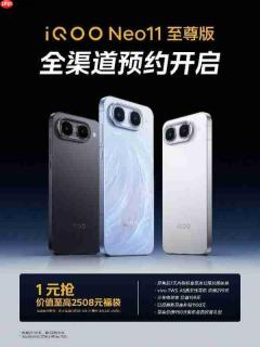 iQOO Neo11 至尊版首发天玑 9500M 强悍性能助你制胜到底
