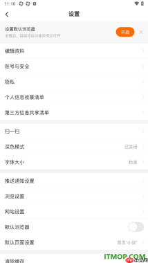 悟空浏览器手机版设置申请注销账号的方法
