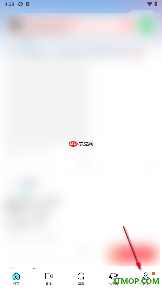 MOMO陌陌手机版设置申请完成实名认证的方法