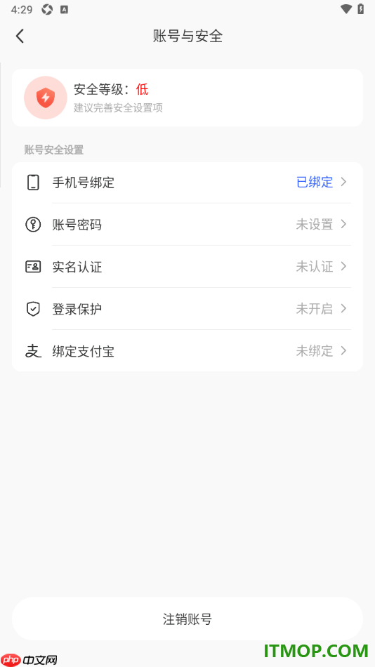 MOMO陌陌手机版设置申请完成实名认证的方法