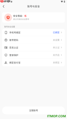 MOMO陌陌手机版设置申请完成实名认证的方法