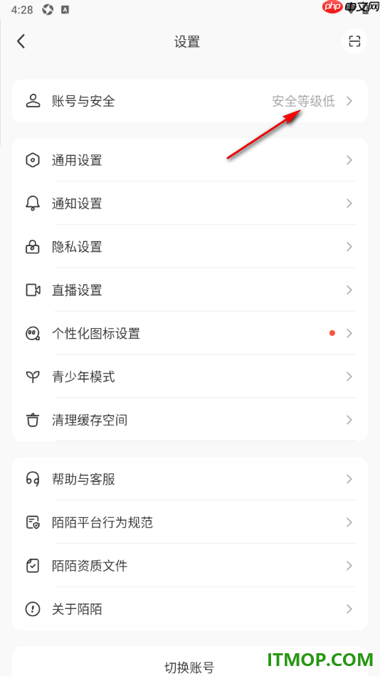 MOMO陌陌手机版设置申请完成实名认证的方法