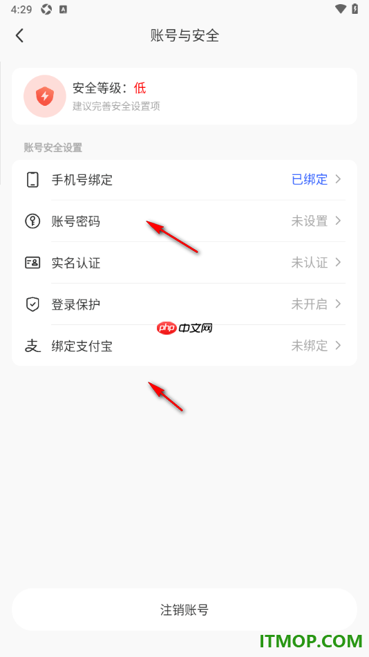 MOMO陌陌手机版设置申请完成实名认证的方法