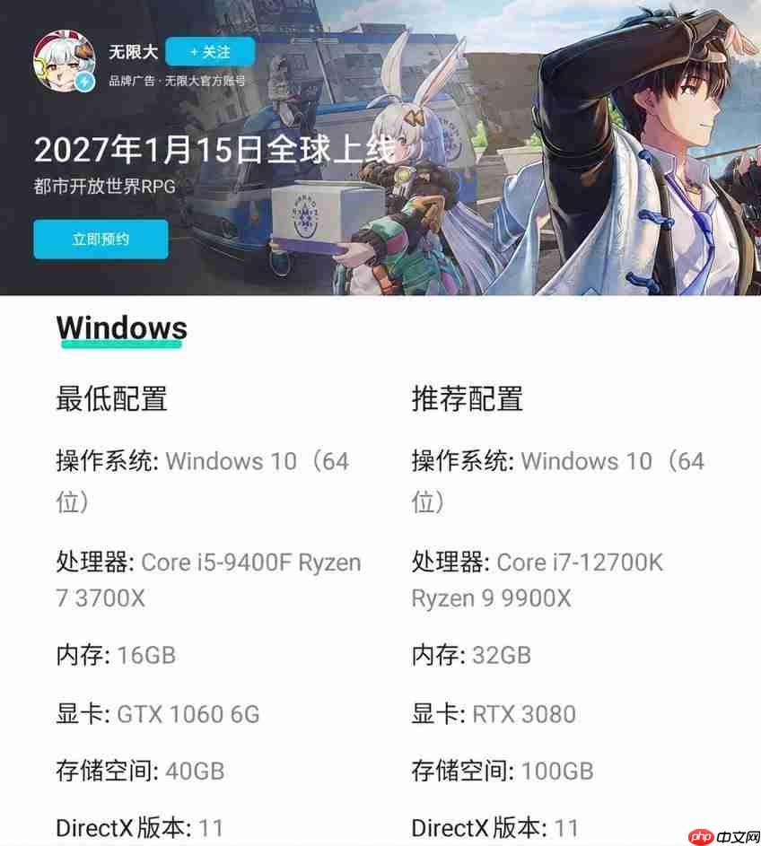 网易《无限大》PC要求公布 储存空间最低推荐相差60GB!