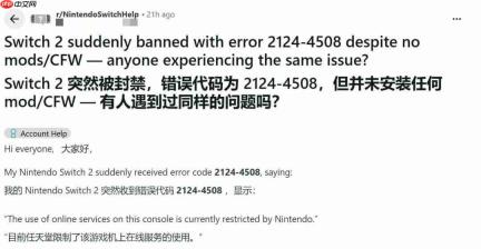 大批Switch2遭禁后突然解封 任天堂致歉称服务器错误