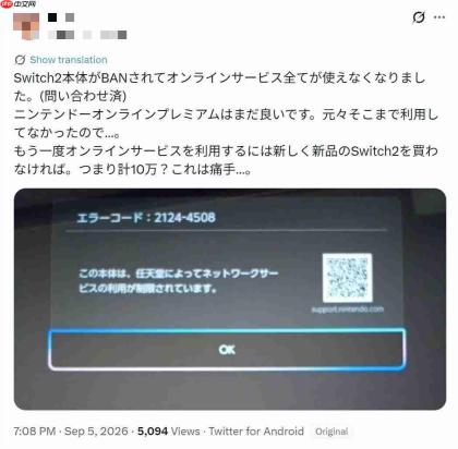 大批Switch2遭禁后突然解封 任天堂致歉称服务器错误