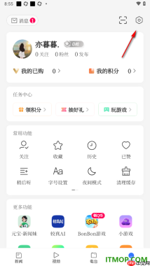 腾讯新闻手机版设置启用订阅提醒功能的方法