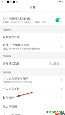腾讯新闻手机版设置启用订阅提醒功能的方法