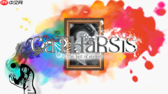 沉浸式艺术ADV《Catharsis ～最后的画室～》公开Steam页面