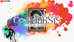 沉浸式艺术adv《catharsis ~最后的画室~》公开steam页面