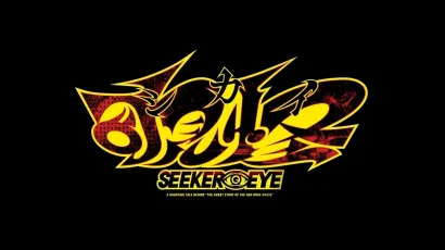 《命运石之门》团队新作《覗怪》公布!灵异悬疑拉满