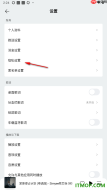 qq音乐手机版设置听歌动态在qq音乐展示的方法