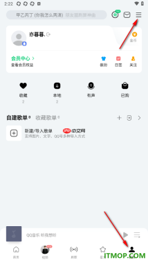 qq音乐手机版设置听歌动态在qq音乐展示的方法