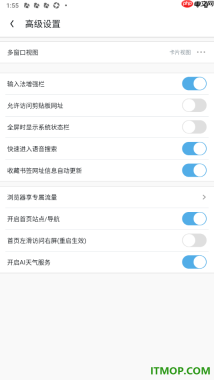 uc浏览器极速版手机版开启允许访问剪贴板网址的方法