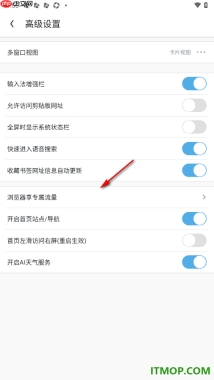 uc浏览器极速版手机版开启允许访问剪贴板网址的方法