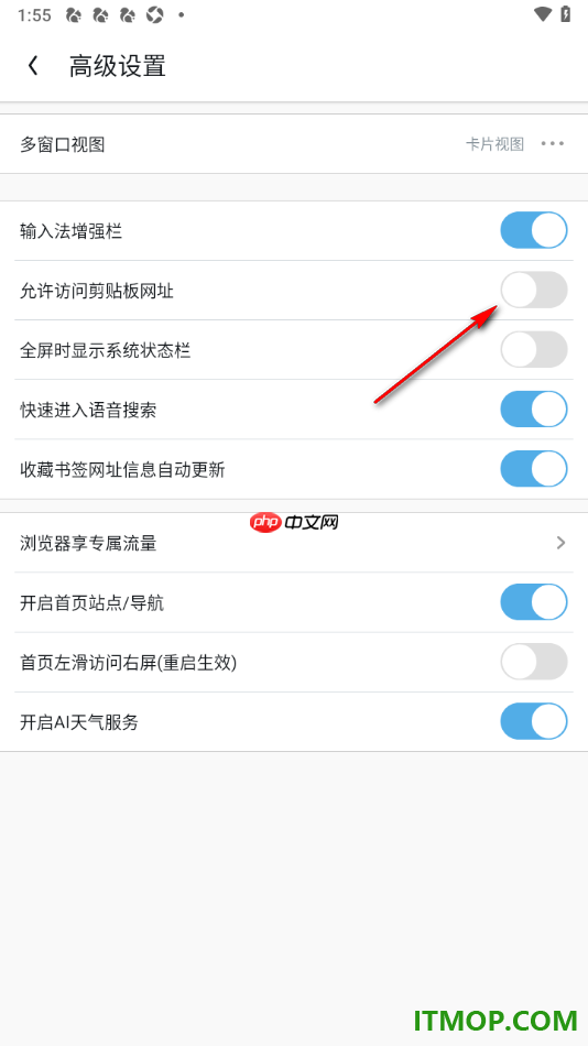 uc浏览器极速版手机版开启允许访问剪贴板网址的方法