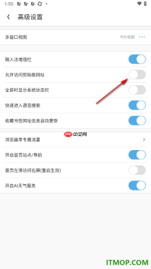 uc浏览器极速版手机版开启允许访问剪贴板网址的方法