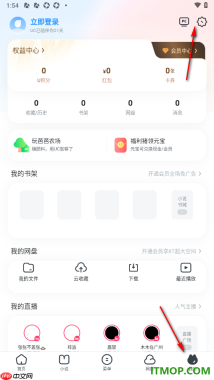 uc浏览器极速版手机版开启允许访问剪贴板网址的方法