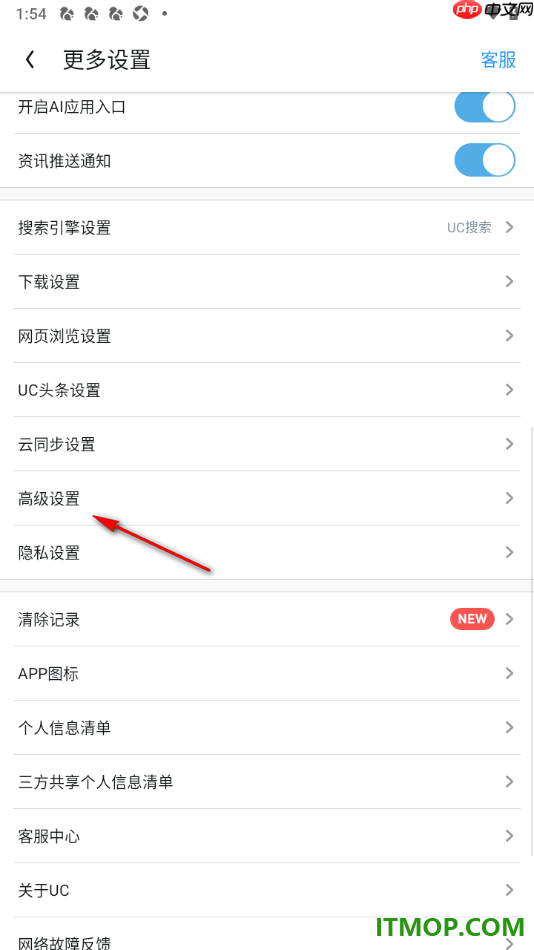 uc浏览器极速版手机版开启允许访问剪贴板网址的方法