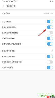 uc浏览器极速版手机版开启允许访问剪贴板网址的方法