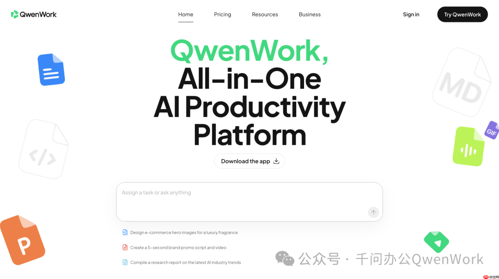 千问办公国际版开启公测 面向海外市场推出AI办公助手