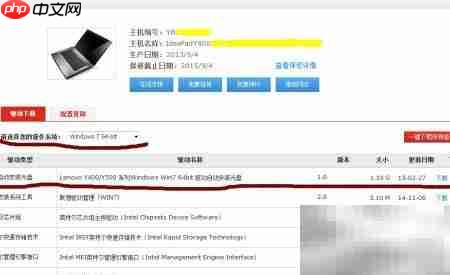 联想笔记本官方驱动下载指南