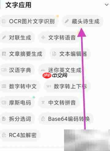 藏头诗七言生成技巧