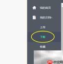 百度文库组卷系统使用指南