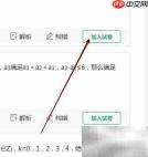 百度文库组卷系统使用指南