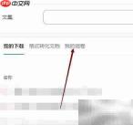 百度文库组卷系统使用指南