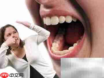 口腔异味?警惕全身健康信号