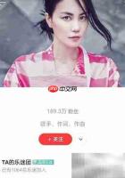 网易云乐迷团加入指南