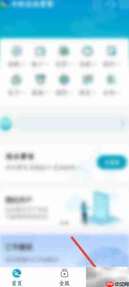 丰收企业管家密码找回指南