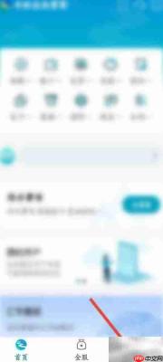 丰收企业管家密码找回指南