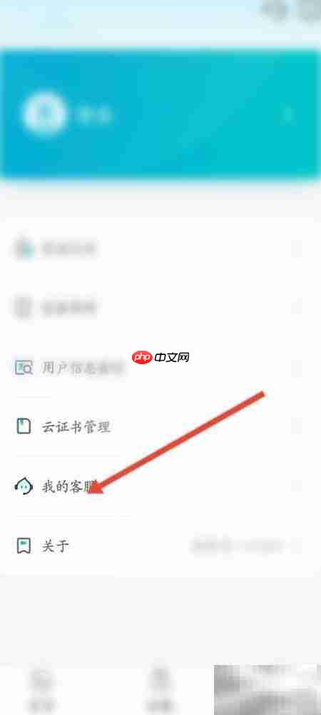 丰收企业管家密码找回指南