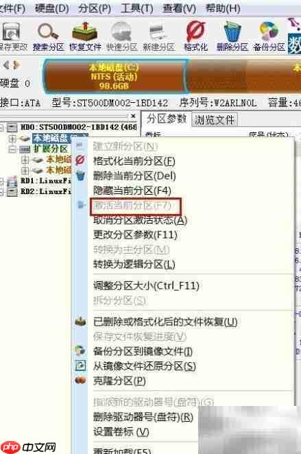 Error loading OS 修复指南