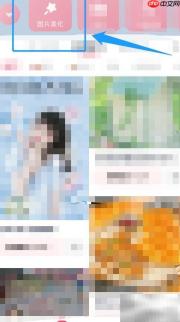 美图秀秀瘦脸瘦身技巧