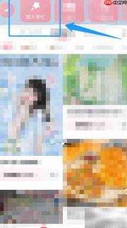 美图秀秀瘦脸瘦身技巧